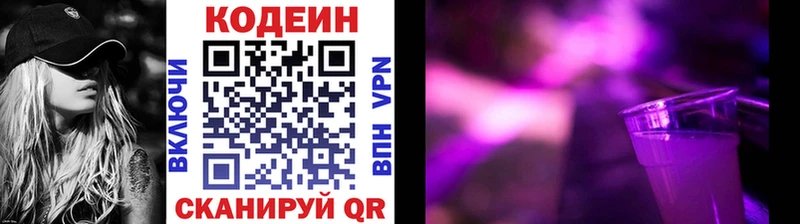 Кодеин напиток Lean (лин)  как найти наркотики  ссылка на мегу   Питкяранта 